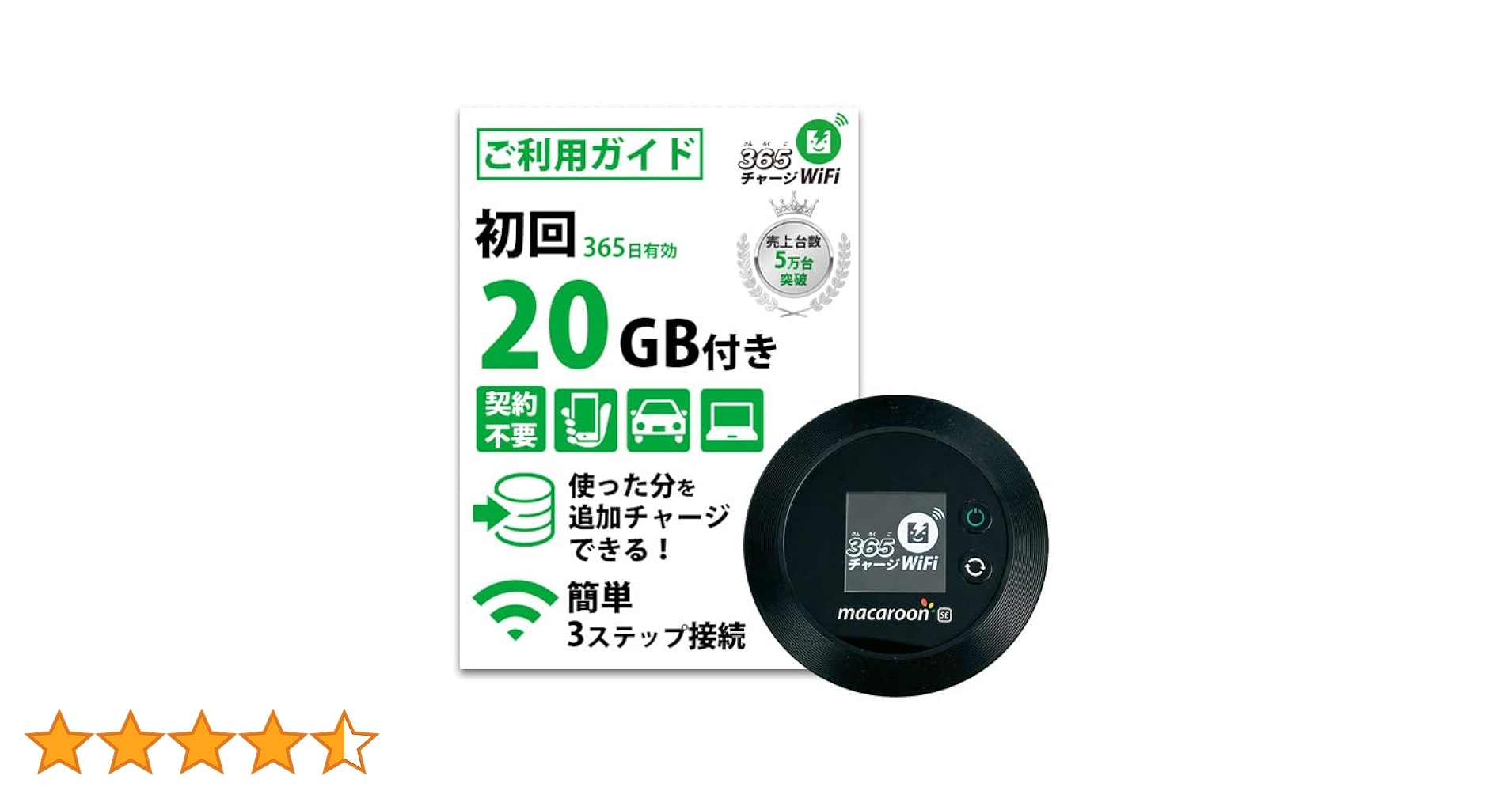 Amazon.co.jp: [365チャージWiFi] ポケットWiFi 1年間 20ギガ付